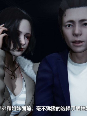 [3D][大头菜] 骗子兄妹11-20_00579