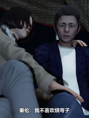 [3D][大头菜] 骗子兄妹11-20_00581