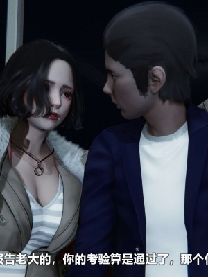 [3D][大头菜] 骗子兄妹11-20_00583
