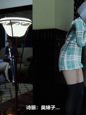 [3D][大头菜] 骗子兄妹11-20_00585