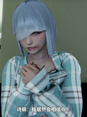 [3D][大头菜] 骗子兄妹11-20_00586