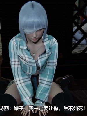 [3D][大头菜] 骗子兄妹11-20_00587