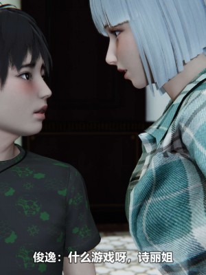 [3D][大头菜] 骗子兄妹11-20_00590