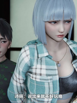 [3D][大头菜] 骗子兄妹11-20_00591