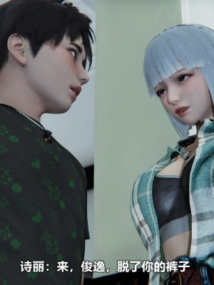 [3D][大头菜] 骗子兄妹11-20_00592