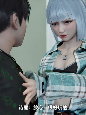 [3D][大头菜] 骗子兄妹11-20_00594