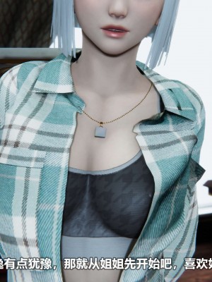 [3D][大头菜] 骗子兄妹11-20_00595