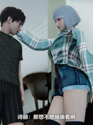 [3D][大头菜] 骗子兄妹11-20_00597