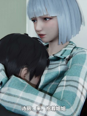 [3D][大头菜] 骗子兄妹11-20_00598