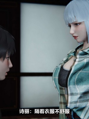 [3D][大头菜] 骗子兄妹11-20_00601