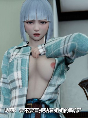 [3D][大头菜] 骗子兄妹11-20_00602