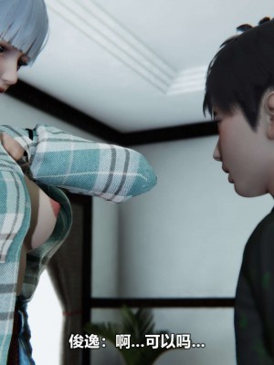 [3D][大头菜] 骗子兄妹11-20_00603