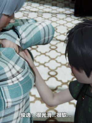 [3D][大头菜] 骗子兄妹11-20_00606