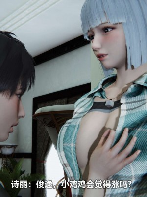 [3D][大头菜] 骗子兄妹11-20_00609