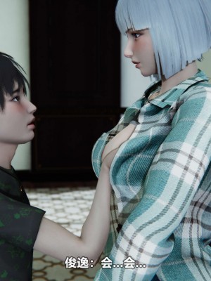 [3D][大头菜] 骗子兄妹11-20_00610