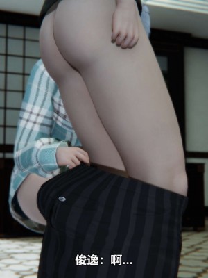 [3D][大头菜] 骗子兄妹11-20_00612