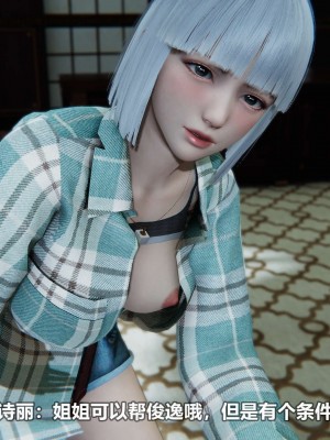 [3D][大头菜] 骗子兄妹11-20_00615