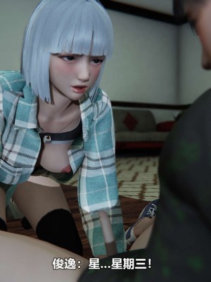 [3D][大头菜] 骗子兄妹11-20_00624