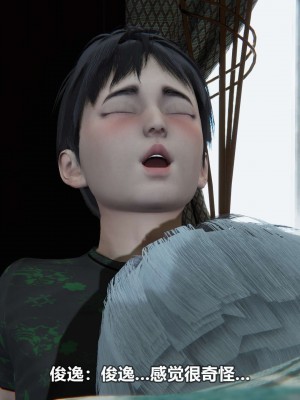 [3D][大头菜] 骗子兄妹11-20_00630