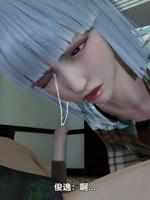 [3D][大头菜] 骗子兄妹11-20_00631