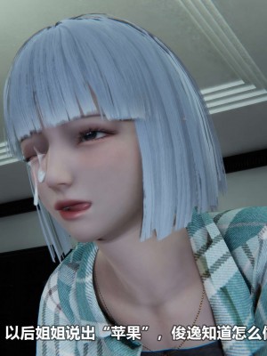[3D][大头菜] 骗子兄妹11-20_00635