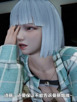 [3D][大头菜] 骗子兄妹11-20_00636