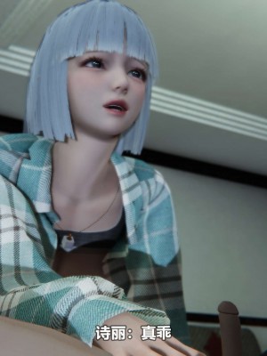 [3D][大头菜] 骗子兄妹11-20_00638