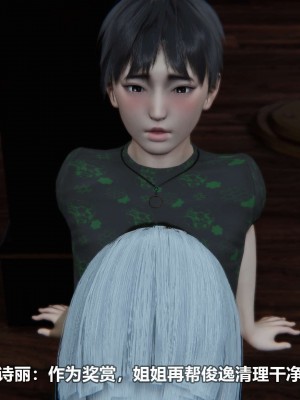 [3D][大头菜] 骗子兄妹11-20_00639