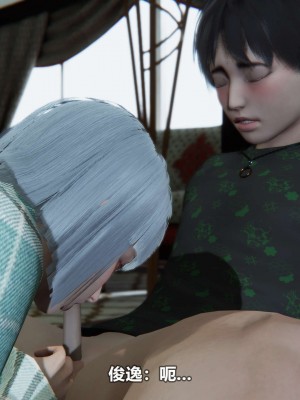 [3D][大头菜] 骗子兄妹11-20_00642