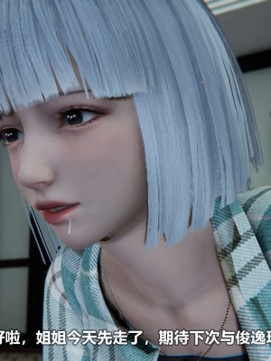 [3D][大头菜] 骗子兄妹11-20_00643
