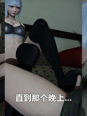 [3D][大头菜] 骗子兄妹11-20_00647