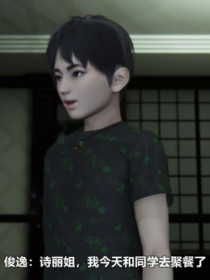 [3D][大头菜] 骗子兄妹11-20_00650