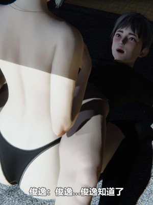 [3D][大头菜] 骗子兄妹11-20_00659