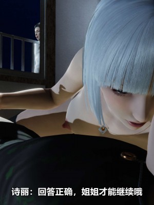 [3D][大头菜] 骗子兄妹11-20_00665