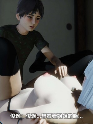[3D][大头菜] 骗子兄妹11-20_00688