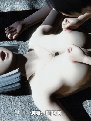 [3D][大头菜] 骗子兄妹11-20_00701