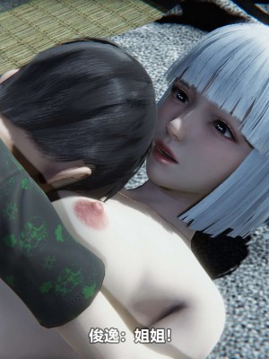 [3D][大头菜] 骗子兄妹11-20_00707