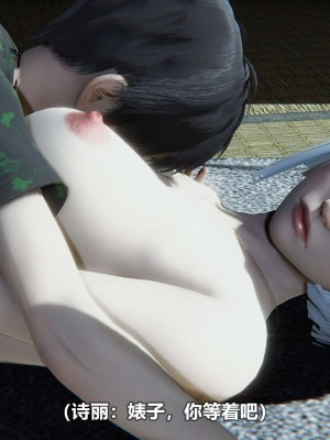 [3D][大头菜] 骗子兄妹11-20_00710