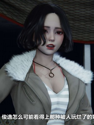 [3D][大头菜] 骗子兄妹11-20_00714