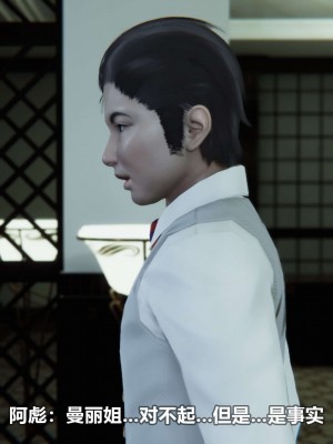 [3D][大头菜] 骗子兄妹11-20_00715