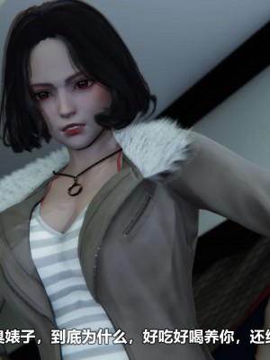 [3D][大头菜] 骗子兄妹11-20_00716