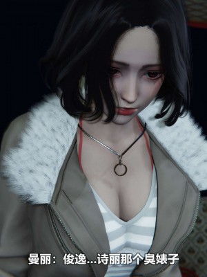 [3D][大头菜] 骗子兄妹11-20_00719