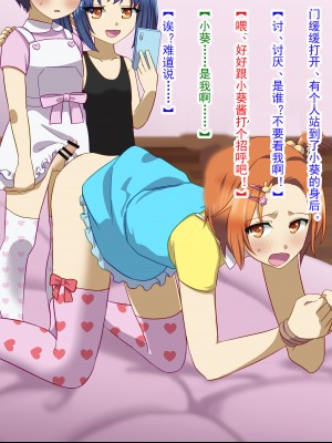 [有条色狼汉化][同人ふぇち] ぼくたちが凜のいいなりになった日_53_053