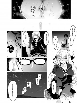 [にのこや (にの子)] 少女回春 Append Episode 先生のフェチズム編 [中国翻訳]__144