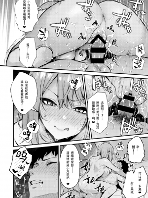 [幸德秋良与以北汉化] [diletta (だにまる)] 満たされて目覚める朝に、地味な朝食を+_page_034