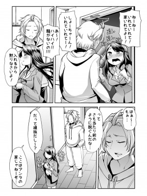 [Teamはれんち (蜜姫モカ)] あそこはヤってるから。 (郡道美玲、神田笑一) [DL版]_017
