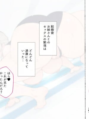 [愛国者 (アゴビッチ姉さん)] 昨日、結婚相談所で出会った女の子に逆レイプされた 少子化対策 婚活編_107