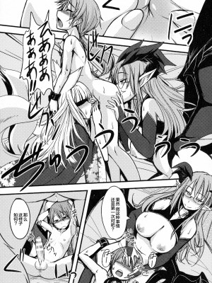 [BadHanD] 魔王様の知らない魔法 (二次元ドリームマガジン 2016年2月号 Vol.86) [猫猫个猫汉化]_11
