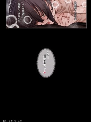 [露々々木もげら] コトリバコ_23