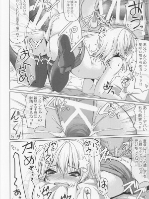 (C99) [Cute (神谷ともえ)] とにかく明るいフランちゃん (東方Project)_15